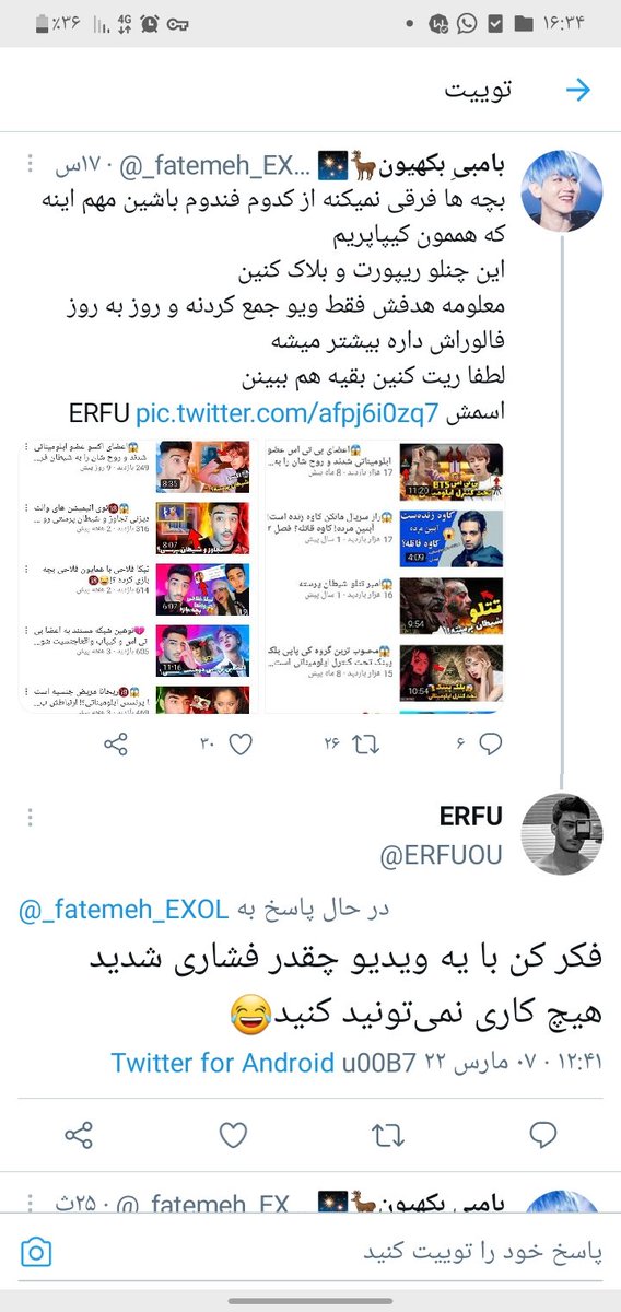 _fatemeh_EXOL's tweet photo. نمیخوایین بهش بفهمونین ما کی هستیم؟ https://t.co/oaJWT9Gcf8