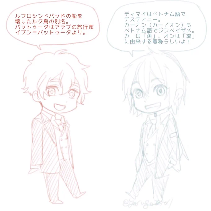 備忘で、翁くんと空気清浄機くんの命名メモ。
詳しいことは知らんけど。 