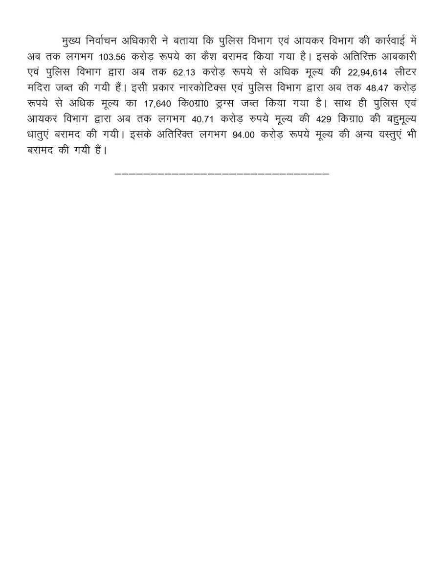 ceoup's tweet photo. उत्तर प्रदेश विधानसभा सामान्य निर्वाचन-2022
आदर्श आचार संहिता के उल्लंघन पर अब तक विभिन्न धाराओं में 2,145 FIR दर्ज की गईं।
इस संबंध में प्रेस विज्ञप्ति जारी...
#ECI
#AssemblyElections2022
#विधानसभाचुनाव2022
#GoVote
#GoVoteUP_Phase7 https://t.co/R1oOR3hHSo