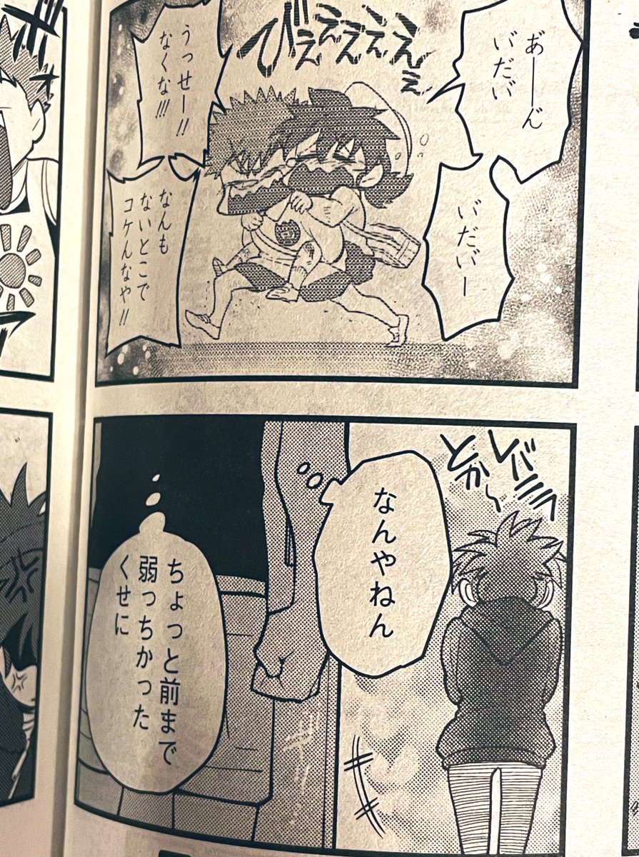 絶賛発売中!月刊まんがタウン4月号(双葉社刊)にて「あさひ大家族」第24話掲載してます!今回は似てない双子、和希とあさひの話です。和希がクソガキマインドを抱きながらほんの少し成長したり、あさひが立ち止まって考えたり青春してます。今回もよろしくお願いします!!!☀️🔥 