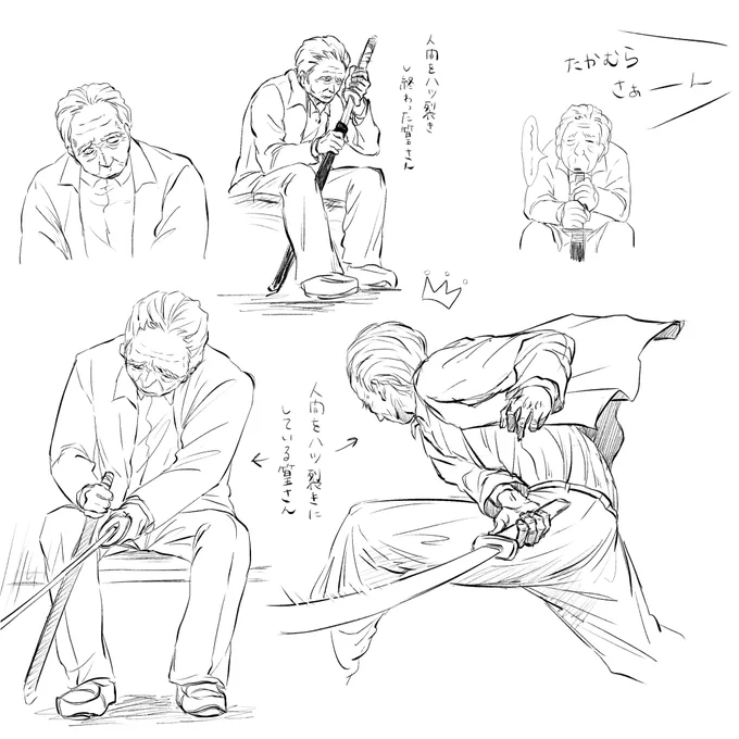 篁さんと豹れんしう 