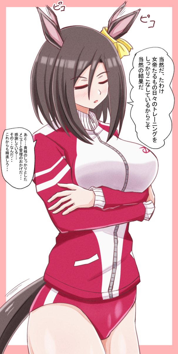 ト「最近の仕上がり凄いなエアグルーヴ!!」
#ウマ娘 #エアグルーヴ 