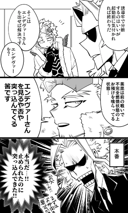🦅「俺ね見てたんで知ってんですよ」 