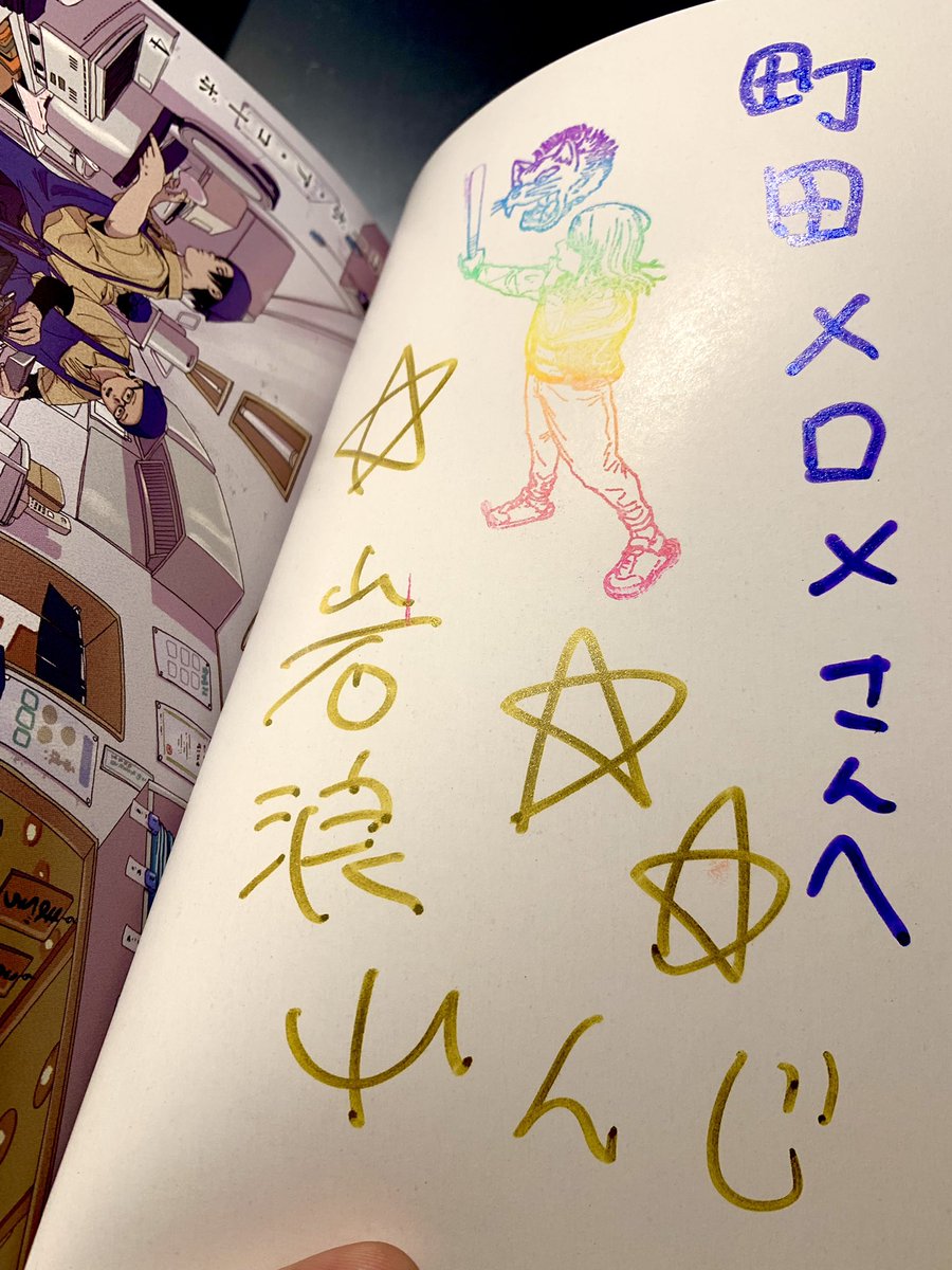 星多めにしとくな!と言われて嬉しかった⭐️

岩浪れんじ先生のコーポアコーポ4巻絶賛発売中!!!!!
https://t.co/SF84G2EDV8 