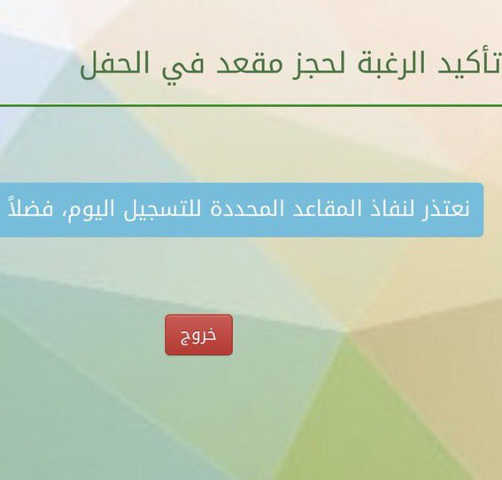 khulood_k3's tweet photo. #انصاف_خريجات_جامعه_الموسس

اكثر من نصف خريجات دفعة 51 

لم يتمكنوا من حضور حفلة تخرجهم والسبب!!👇🏻👇🏻👇🏻💔 https://t.co/fVYTeMopU2