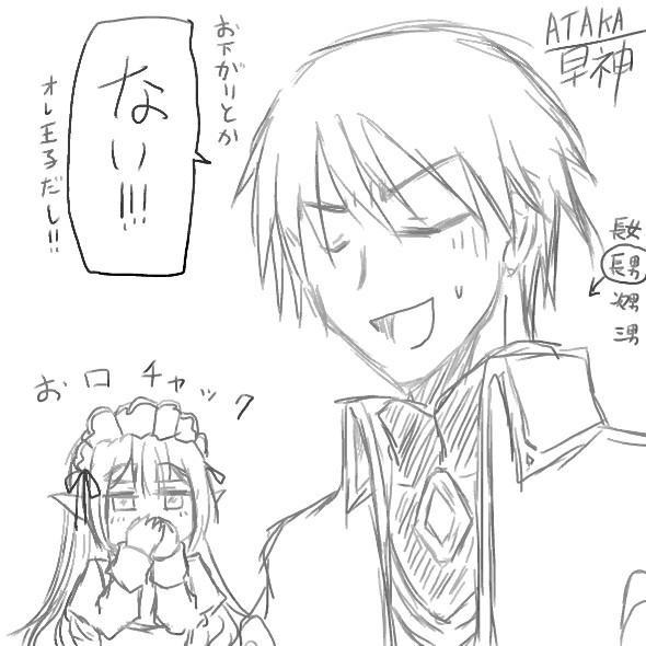 うちの甥くん(弟)は姪ちゃん(姉)のおさがりもちらほら着てるみたいだけど、

ファンタジー世界の王族もお下がりとかする?
(趣味用のらくがき) 
