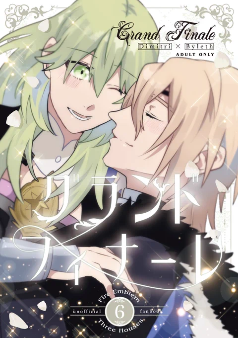 【刻印の誇り14】新刊サンプル | じん太 #pixiv https://t.co/TgQkeGjD9h 
ディミレス本サンプルあげました!過去出した3冊+書下ろし本ですよろしくどうぞ～! 