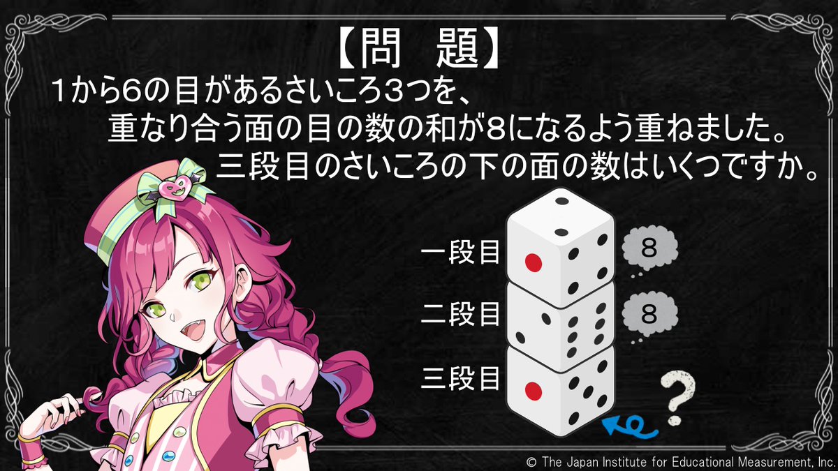 ikemen_Math's tweet image. 【問　題】
🎲サイコロ問題🎲

📝フェルマー先生からの問題です！

答えと思う選択肢に投票してね☝️😀
ヒントは水曜日🔍

#中学数学　#ゲーム
#イケメン数学
ikemen-sugaku.com