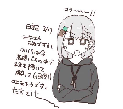 日記です https://t.co/spRGsCtvbf 