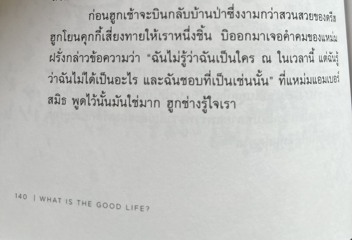 pinthiwa's tweet photo. @ReaderyHQ มันเป็นแบบนี้เสมอ #Whatisthegoodlife https://t.co/WEEQxYhl8J