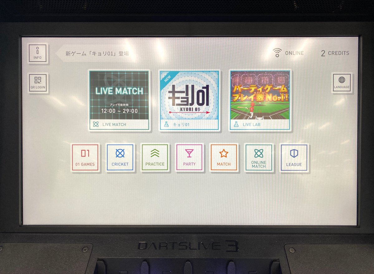 ダーツライブ公式 on X