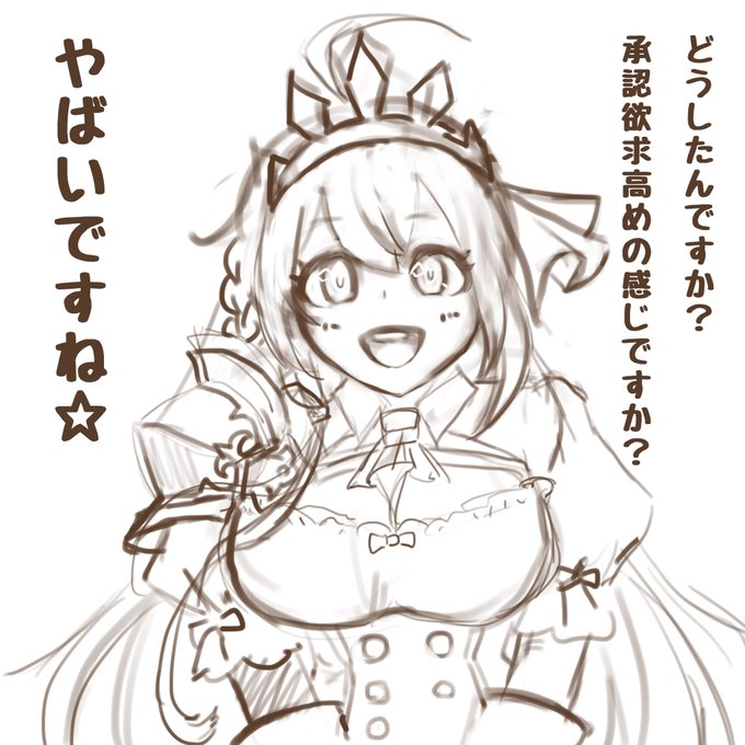最近プリコネはじめた。ペコリーヌちゃんかわいい。 