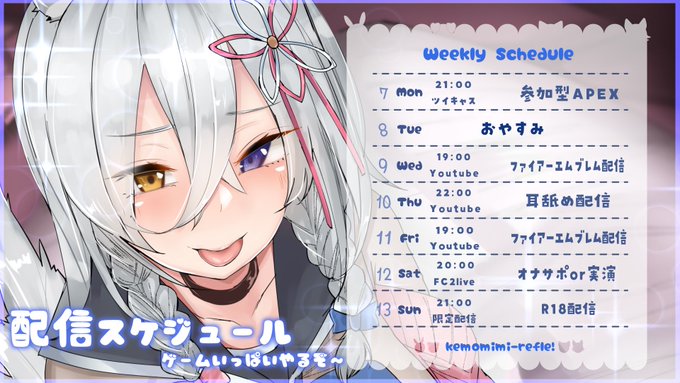 #けもみみりふれっ !所属の狼です!3月7日〜3月13日の予定ですマ:ファンネ:#狼ノ客 感想:#狼ノ便 絵:#狼ノ絵エロいの:#狼ノ裏 