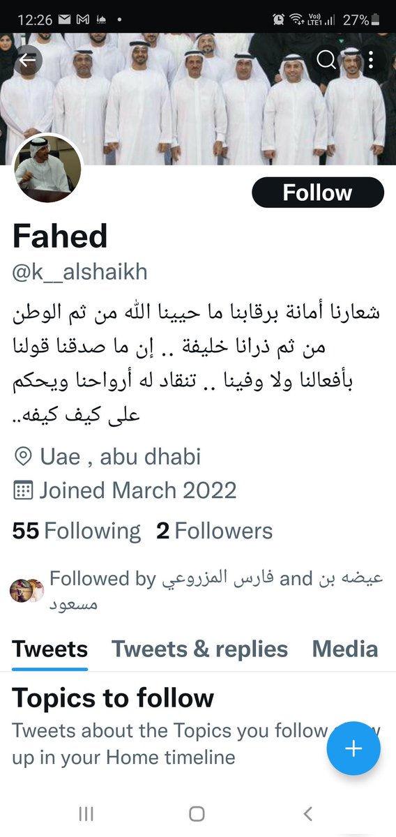 k_alshaikh's tweet photo. تحذير وابراء مسؤولية:

تم اكتشاف حساب تويتر مزور يستغل اسمي وصورة بروفايلي  (طبق الاصل) تم استحداثه كما هو موضح في المرفق. علما بأن هذا الحساب لا يمت لي بصلة لا من قريب ولا من بعيد، لذا وجب التنويه والتحذير ويرجى الحذر في حال تم متابعتكم من قبله والابلاغ عنه. https://t.co/ZaoDfjvIOA