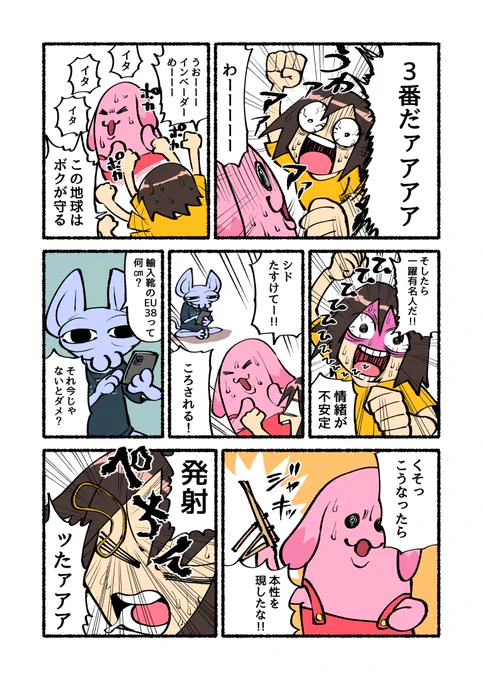 2話 2/2 