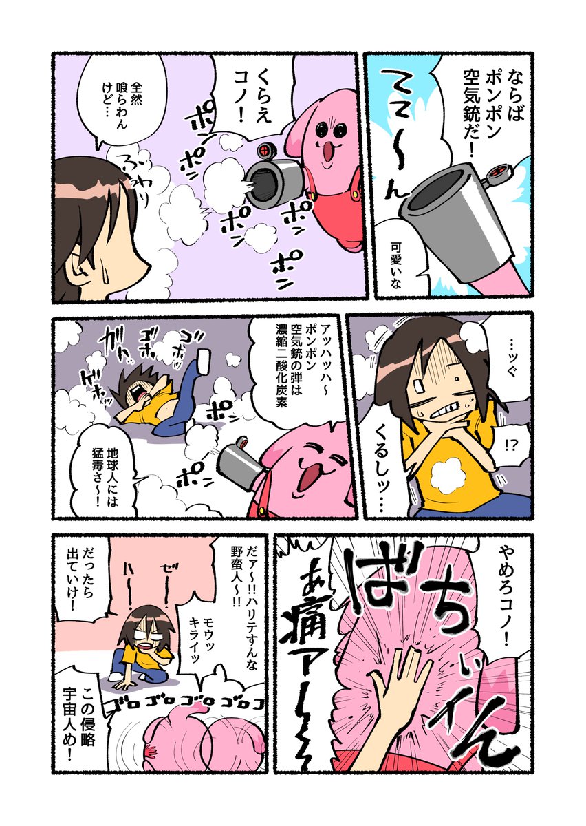 2話 2/2 