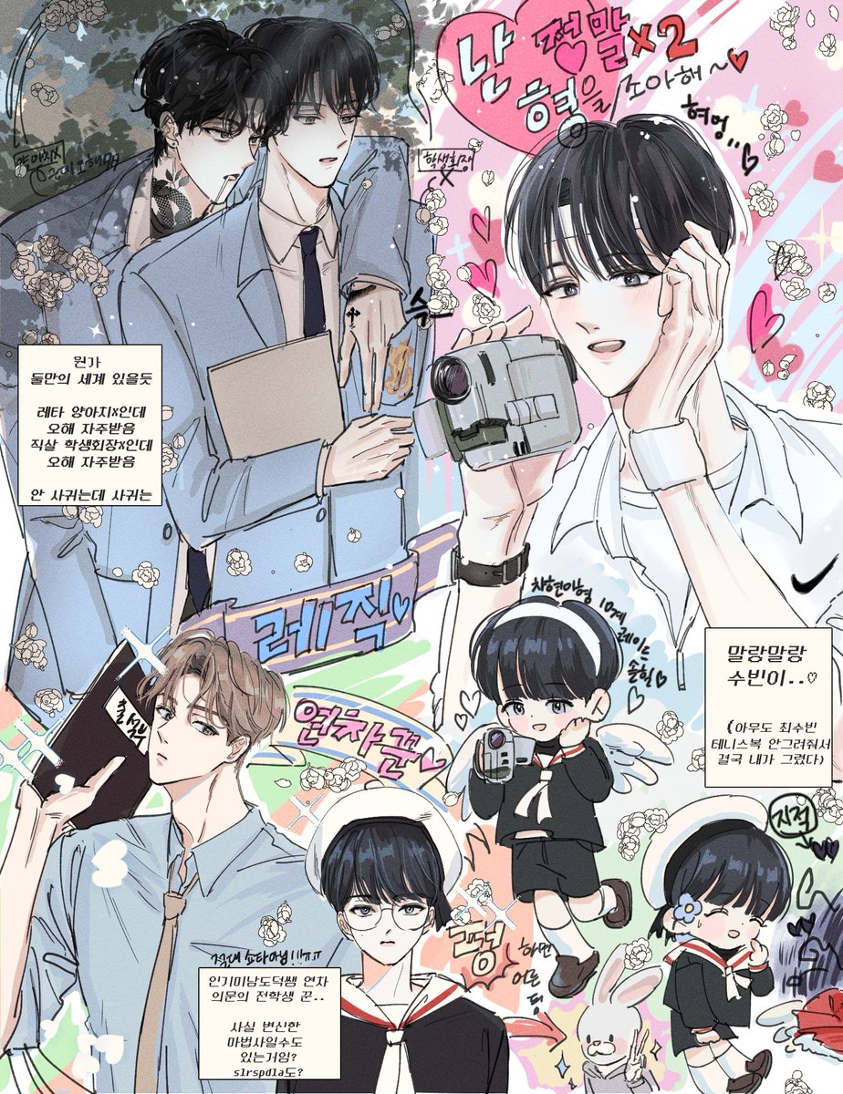 얼마전에 행에서 뉴키갈 카캡체AU 얘기하다가..
넘 보고싶어서 그려봄ㅇ.ㅇㅎㅎ...

뉴키갈 사랑해~~숩차연차꾼레직사랑해~~~~~💓