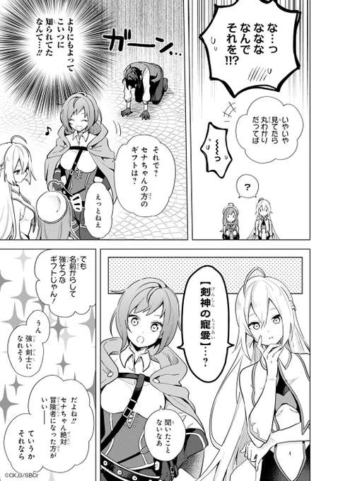 【家庭菜園】という地味な能力を授かって絶望していたら最強スキルだった話(5/14) 