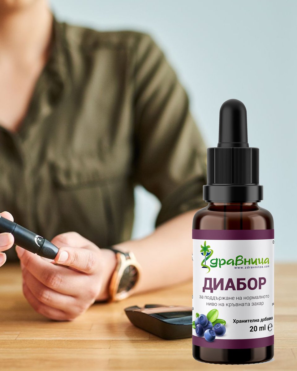 zdravnitza's tweet photo. Diabor - natural drops to regulate blood sugar

Learn more on:
https://t.co/7fNcAIFwLG

#diabor #diabordrops #bloodsugar #bloodglucose #diabetes #zdravnitza https://t.co/xubpF38Ta2