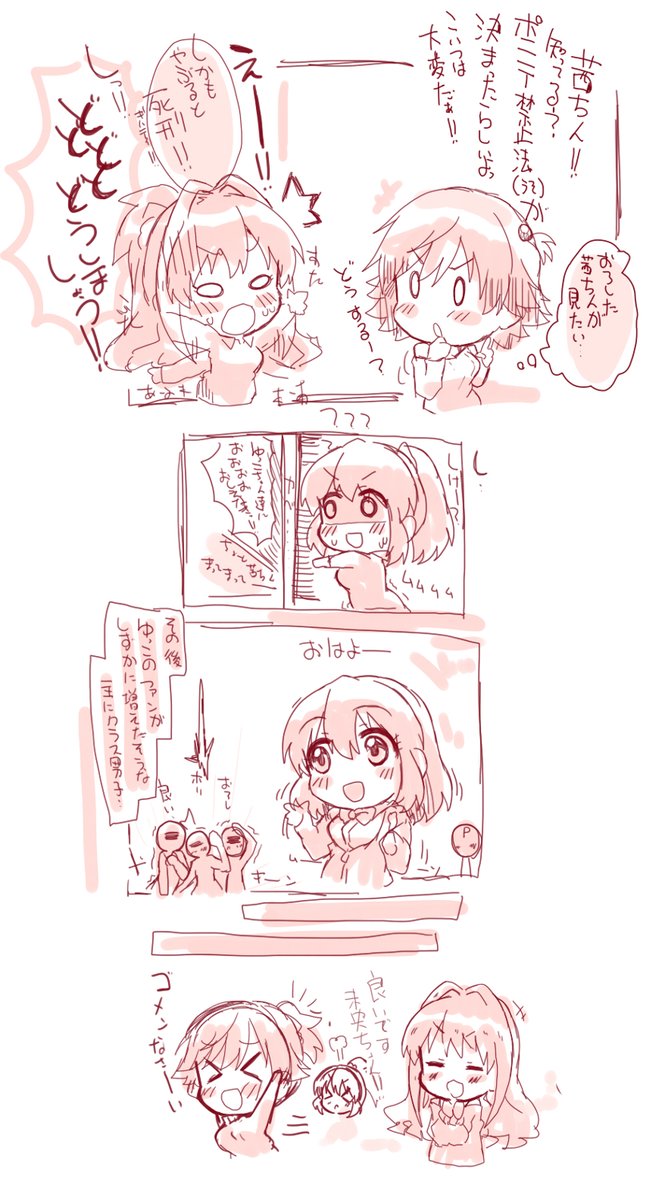 気晴らしにちびらくがき ポニテを封じられてはユッコの魅力は ってそんな程度で封じられはせぬ 