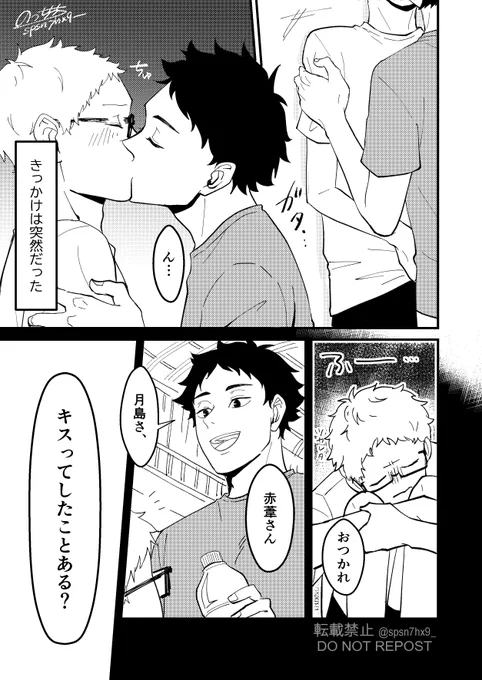 葦月!(話はとっちらかってるゴメン)
あかーしはぶっとんでるようで策士だとおもいます🤔
1/2 