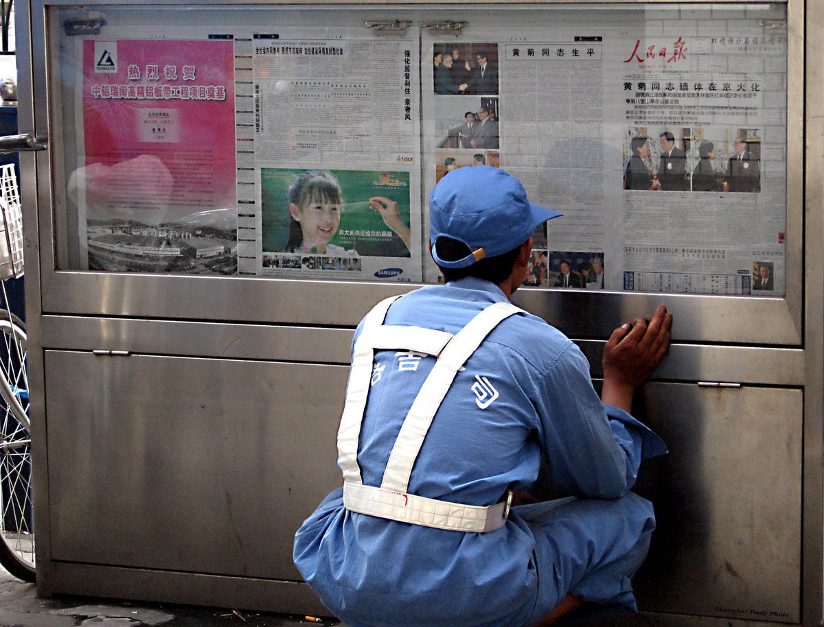 dasreispapier's tweet photo. Der Künstler Wang Lei zerschnippelt die chinesische Tageszeitung People’s Daily (Renmin Ribao) und kritisiert so die Propaganda und Politik der Kommunistischen Partei Chinas.

Ein Artikel von @katharina_menz 

👉https://t.co/U283wAu9xf https://t.co/7jjAvrXObC