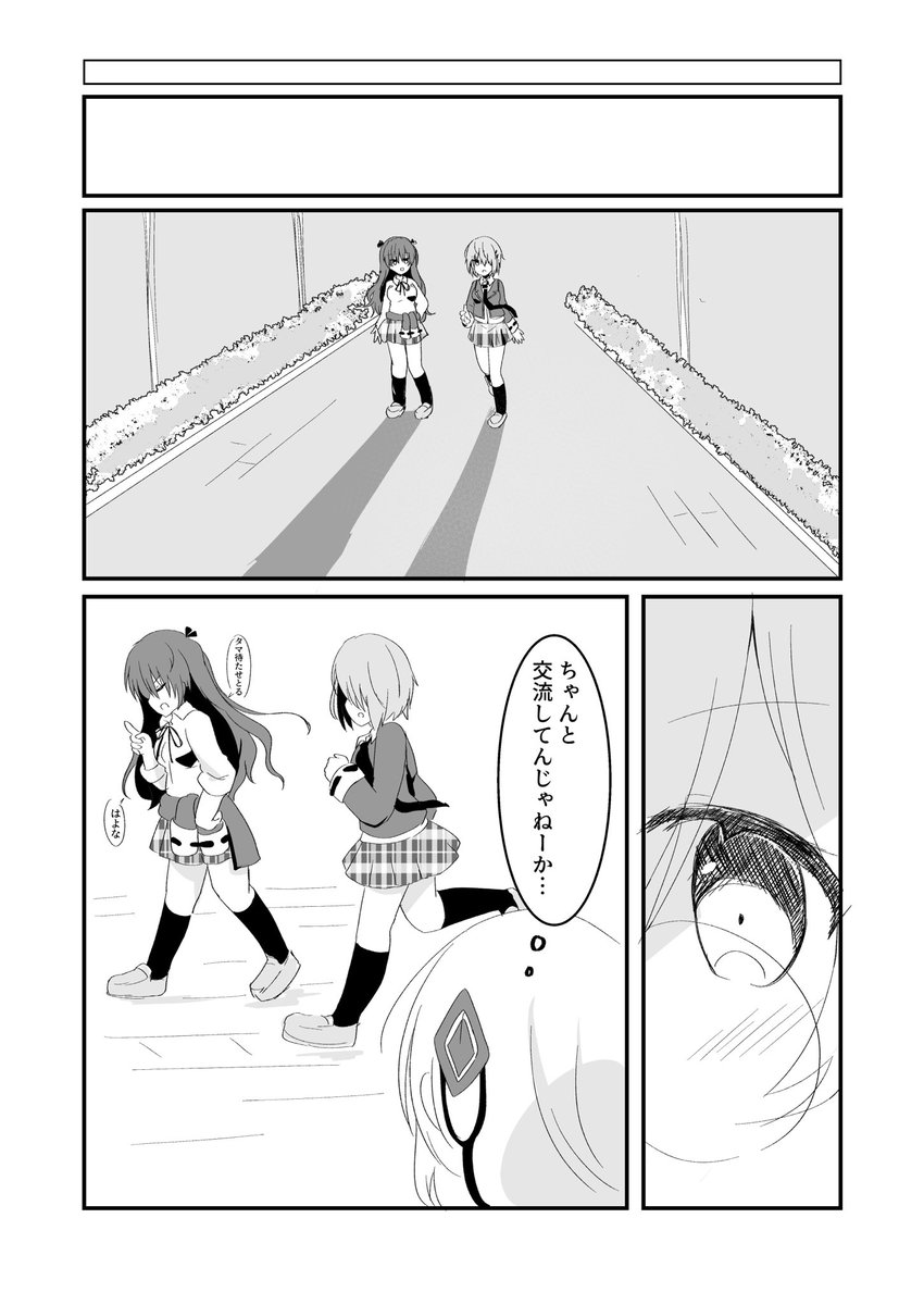 毎回フリータイムに月歌がユッキーを誘う話 #ヘブバン 