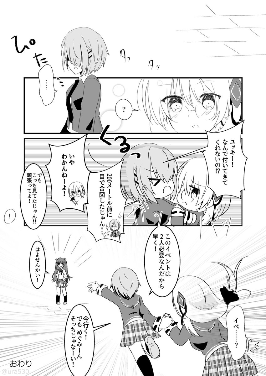毎回フリータイムに月歌がユッキーを誘う話 #ヘブバン 