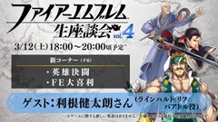 July Cruel Ultimatum