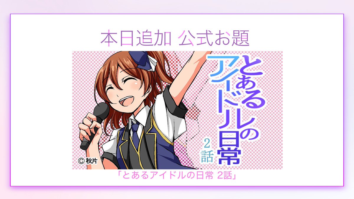 SAY_U_Master's tweet photo. 【公式お題追加のお知らせ】

公式お題「とあるアイドルの日常」🎀

ファンからのプレゼントを
楽しく受け取るアイドルたち💗
優理が選ぶ最強のプレゼントとは…？

アプリはこちらから📱✨
https://t.co/GAyZkItH28

#アフレコアプリ #SAY_U https://t.co/0u8F3zXDub