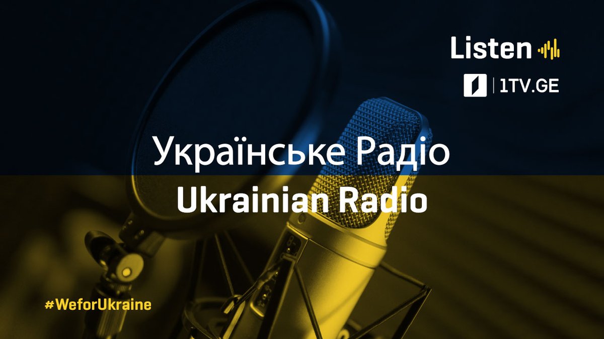 GPBroadcaster's tweet photo. 📻 #GPB #FirstChannel, in cooperation with the Ukrainian Public Radio, will provide live broadcasting of Ukrainian radio to the Ukrainian citizens currently residing in #Georgia 🇬🇪
#WeSupportUkraine 🇺🇦
ℹ️ Read more 👉 https://t.co/HL13YlKtuY https://t.co/0JX9Wj3WJW