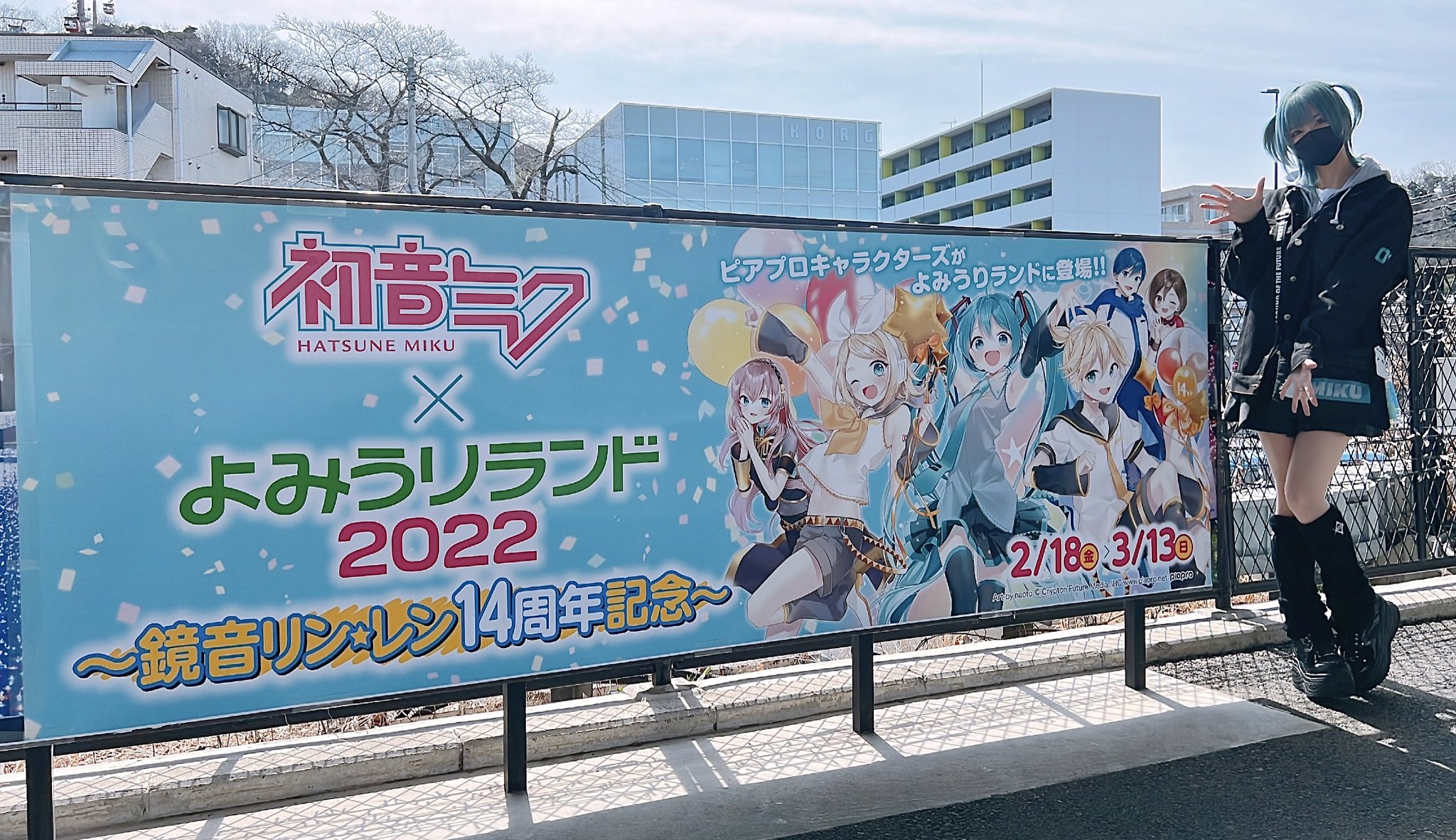 初音ミク よみうりランド 2022 初音ミク×よみうりランド2022 鏡音リン・レン14周年記念に