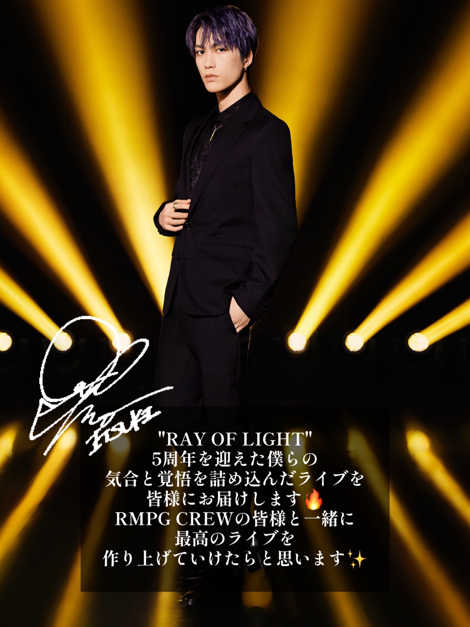 RAY OF LIGHT 藤原樹 フリスビー-