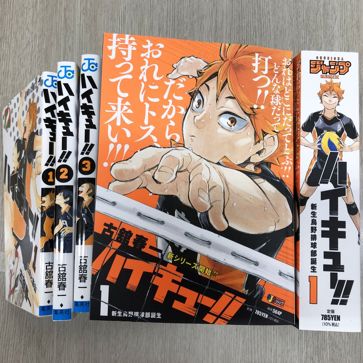 ハイキュー!! ジャンプリミックス 全19巻セット-