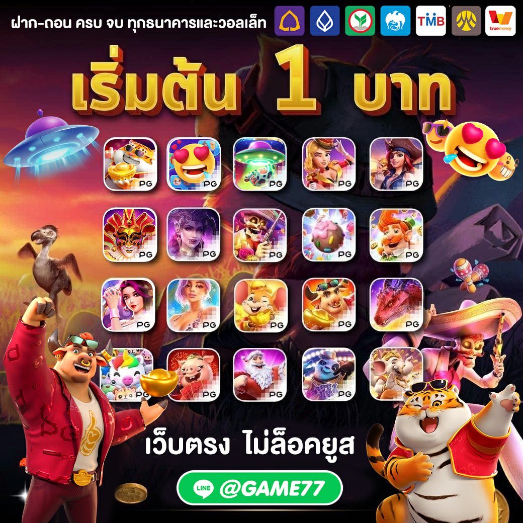 non_1093's tweet photo. 💢ยืน 1 ในไทย การันตี แจกทุกเกมส์💢
🏆@ GAME77 ( มี@ )💖 https://t.co/v3adYUOvpT 💖
☎เว็บตรง ปลอดภัย ฝากถอนไวมากก☎
💋สมัครวันนี้รับทันที 50%
💋มีโบนัสแจกทุกวัน 300฿
💋แนะนำเพื่อนให้ส��งสุด 1000฿/คน
💋สมาชิกมากมายการันตี  https://t.co/giiOXwMmUl 🎁 https://t.co/BCXcZ5znzF