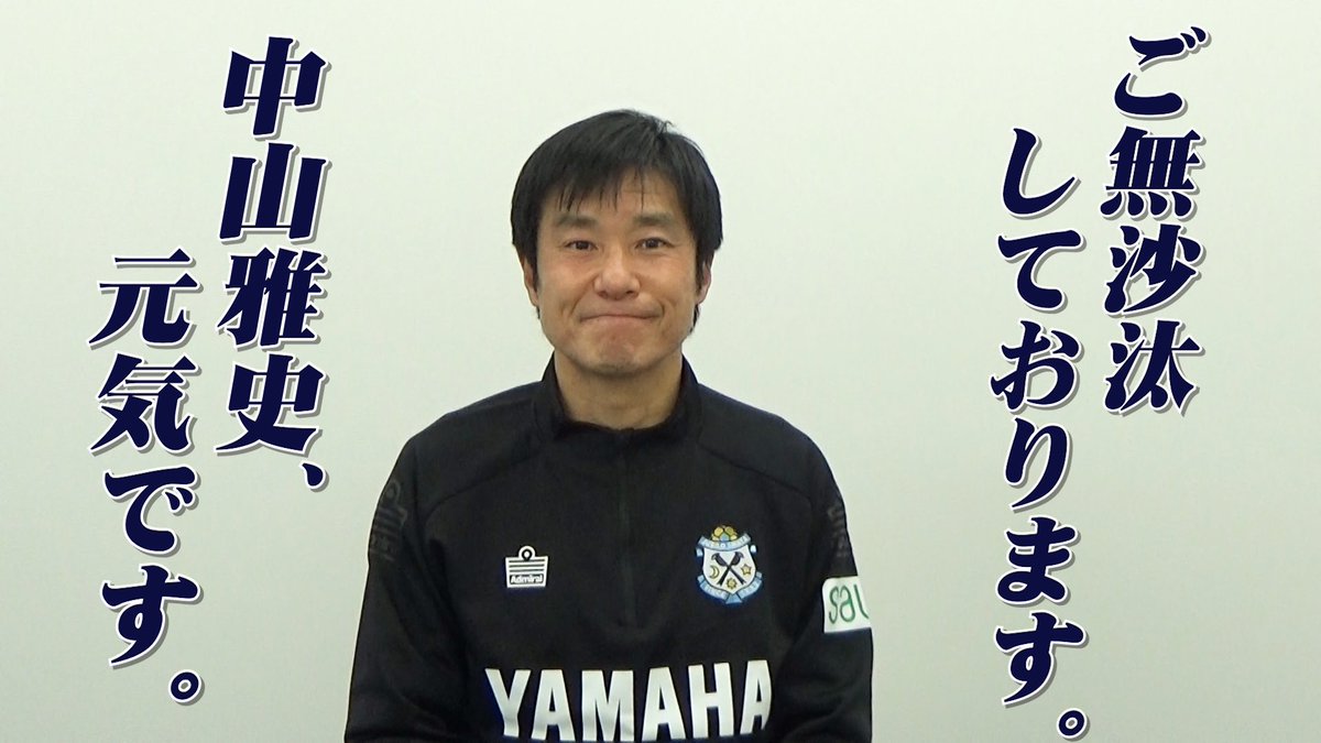 gon_masashi's tweet photo. 【運営スタッフより】
中山雅史YouTubeアップ致しました。

３年ぶりにJ1に復帰したジュビロ磐田！今回は３節まとめてお話します！

久しぶりの動画投稿となりますが、今シーズンもよろしくお願い致します！

＃ジュビロ磐田
＃静岡ダービー
＃ブロッコリー

▶️https://t.co/4MLUywaP1h https://t.co/STse5QSFam
