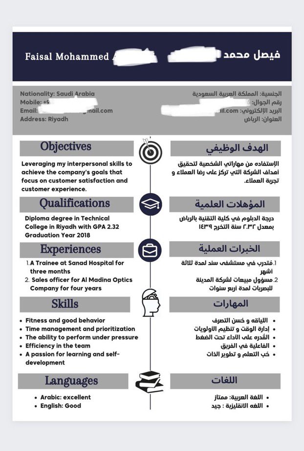 bestcv17's tweet image. نماذج سيرة ذاتية بالانجليزي والعربي 🖌