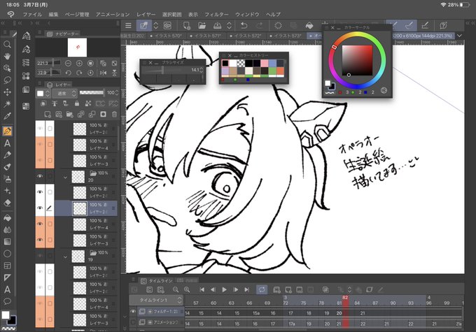 終わらん😌😌😌😌 