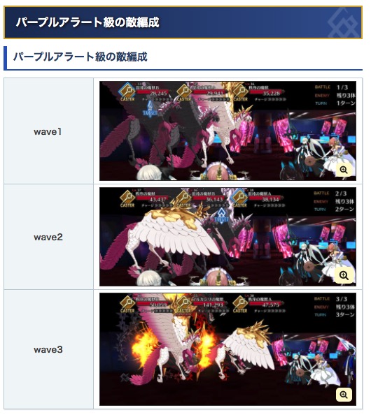 Fgo攻略班 Appmedia 今日のフリクエは パープルアラート級 ドロップはallで多分カケラと羽根かな まだ確認できていないので 情報提供していただけると嬉しいです T Co 7eu6vhdgrl Fgo T Co Skhydqohok Twitter
