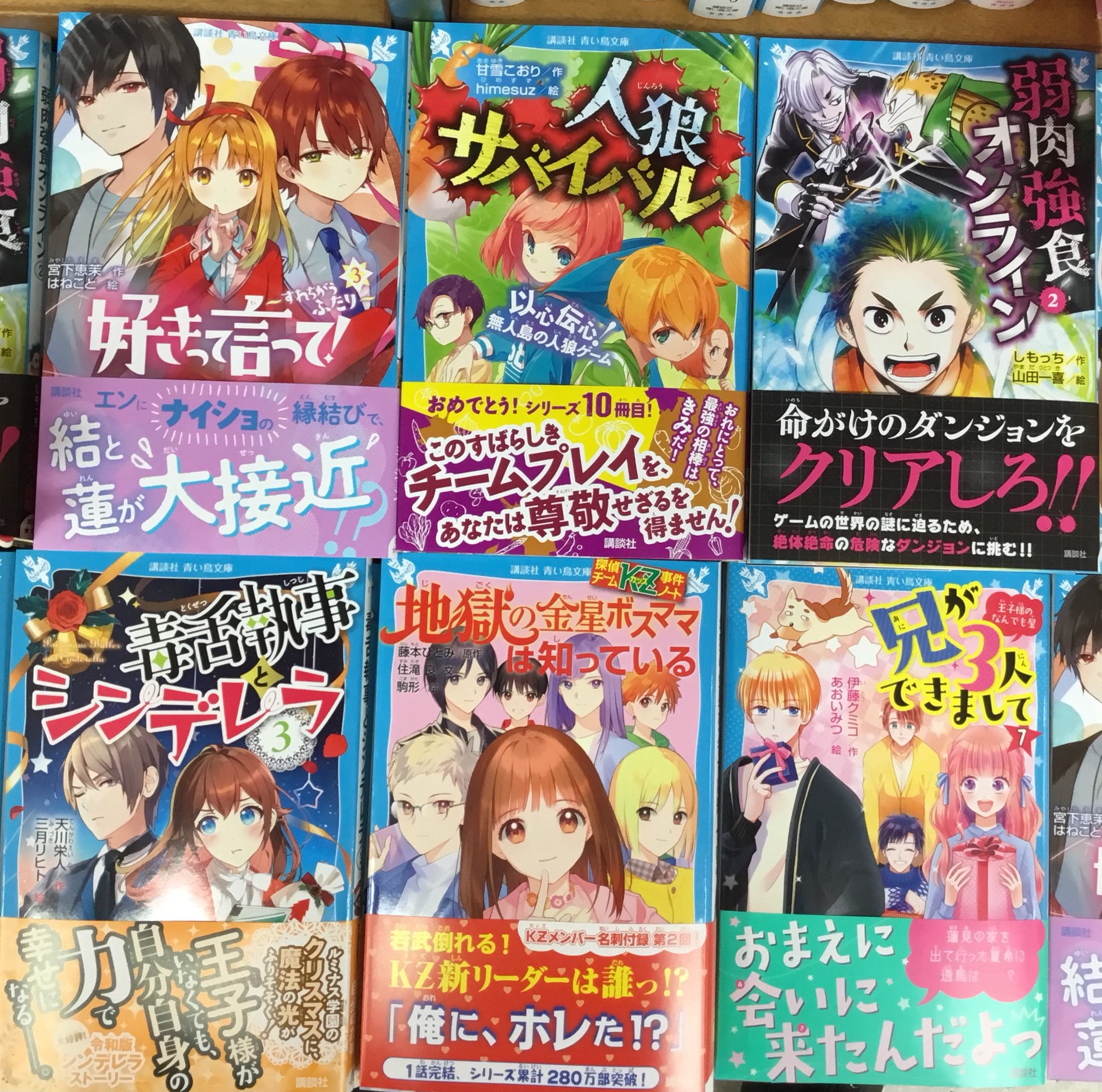 紀伊國屋書店 新宿本店 6階 児童文庫売場より新刊のご案内 C37 38に青い鳥文庫 C40 41に角川つばさ 文庫の3月刊が入荷 つばさ文庫は 四つ子ぐらし をはじめとする最新刊ラッシュの他 ファンブック付きの 怪盗レッド 特装版が到着 青い鳥文庫