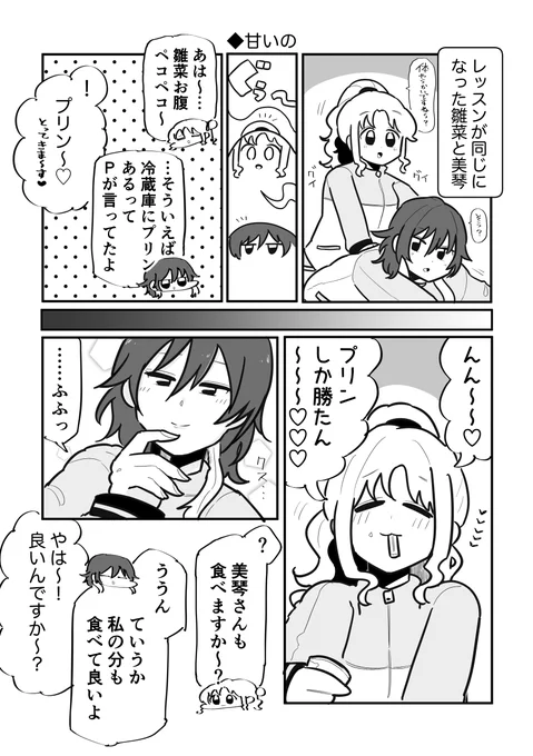 7日目 雛菜と美琴🍮

#雛祭りから雛菜誕2022まで毎日雛菜投稿やは 