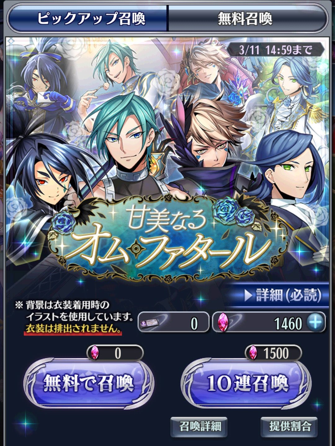 ファム ファタール 意味