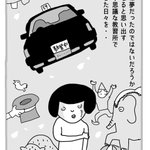 車の教習だけじゃない？おかしな教習所「SDランド」での不思議な思い出!