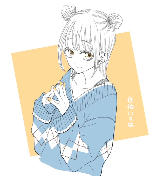 いろはちゃん 