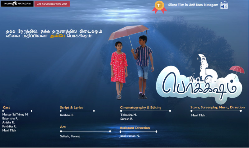 hlccicff's tweet photo. Poster fromManikandan SP, Janakiraman N's film Pokkisham (Treasure)
Submission link: https://t.co/UkFL1DOc6w
Discount Code: 55cicff30 to avail 30% off on the submission fee.
#films #loveforfilm #filmmaking #filmfestival #CICFF #worldwide #eatsleepmakefilms #discounts https://t.co/5XP4wL2uGz