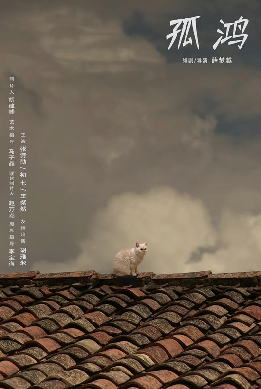 hlccicff's tweet photo. Poster from Mengyue Xue's film Lonely swan
Submission link: https://t.co/UkFL1E5Nv6
Discount Code: 55cicff30 to avail 30% off on the submission fee.
#films #loveforfilm #filmmaking #filmfestival #CICFF #worldwide #eatsleepmakefilms #discounts https://t.co/DSH32oWfaK