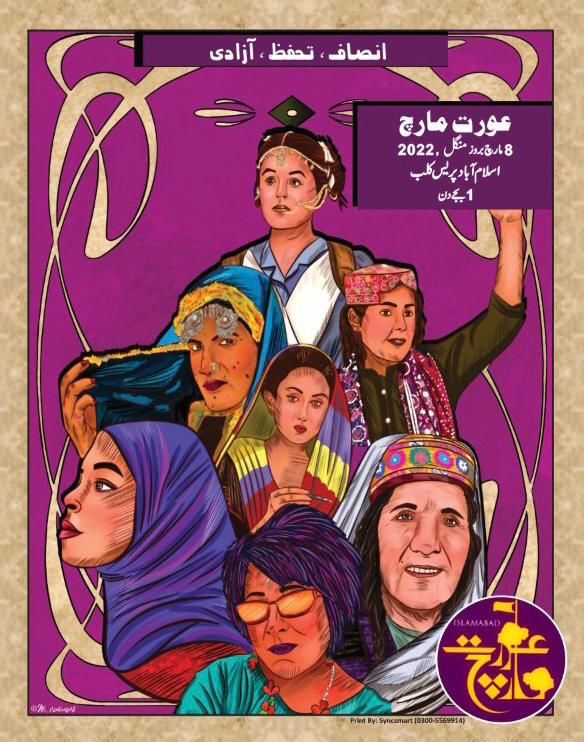 Aurat_marchisb's tweet photo. Clarification for Media: 
There is no jalsa happening on 8th March at F9 park. All feminist collectives and progressive allies will be gathered at Islamabad Press Club tomorrow for #AuratMarch2022. 

All media personnels are requested to join us at Islamabad Press club. https://t.co/6MX6M2fcF7