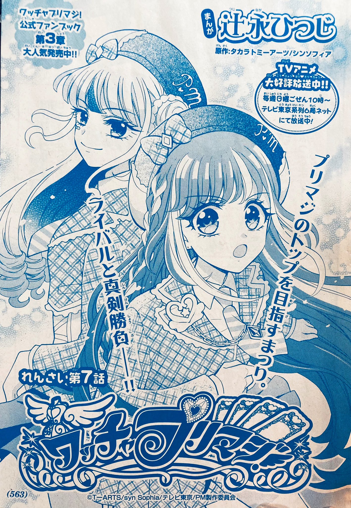 辻永ひつじ on X: 辻永ひつじ on X:
