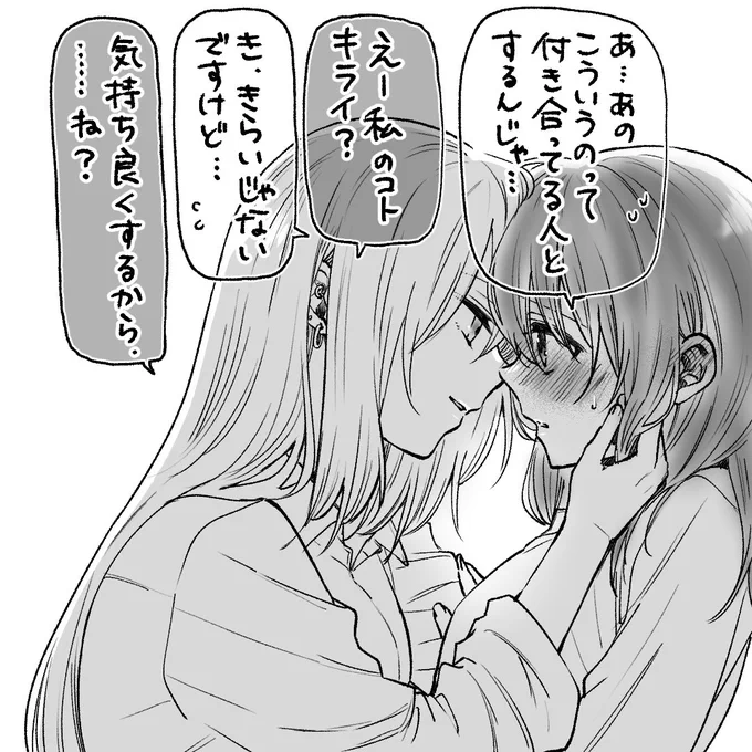 『甘い誘惑』 