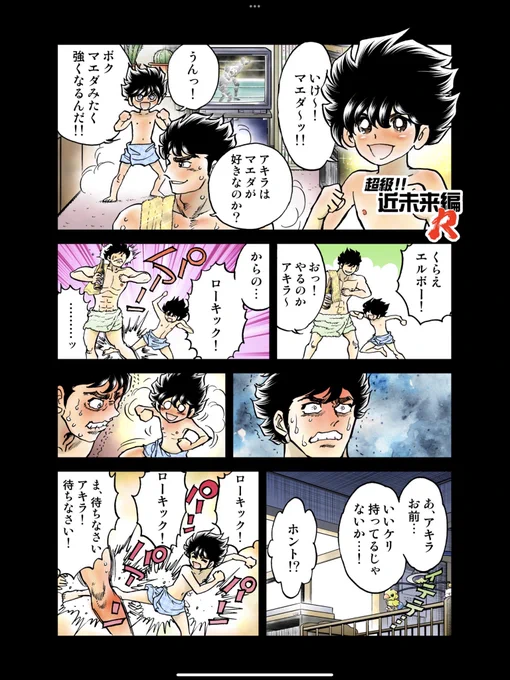超級‼︎近未来編R【4】
第四回目です。お待たせしました。
今回は回想シーンから始まります。
枠の外側が黒いコマが回想シーンです。
#超級近未来編R
#評判がよかったら続くシリーズ
#ライブアライブ
#LIVEALIVE https://t.co/JdFwlKVrwM 